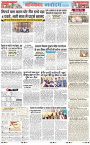 Ghaziabad 2026-01-13