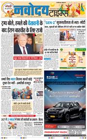 THE NAVODAYATIMES NCR MAIN 2026-01-13