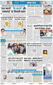 THE NAVODAYA TIMES MAIN UTTARAKHAND AND DEHRADUN 2026-01-13