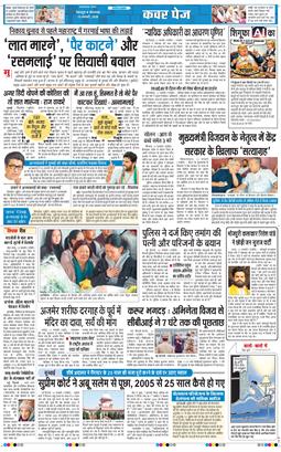 THE NAVODAYA TIMES MAIN UTTARAKHAND AND DEHRADUN 2026-01-13