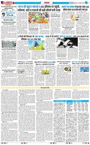 THE NAVODAYA TIMES MAIN UP 2026-01-13