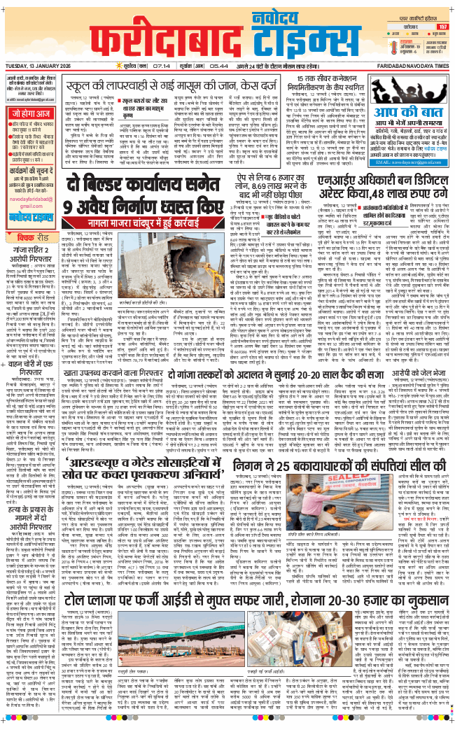 Faridabad 2026-01-13