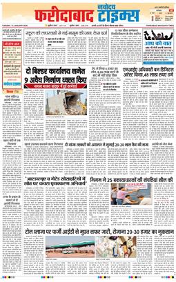 Faridabad 2026-01-13