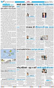 THE NAVODAYA TIMES MAIN UTTARAKHAND AND DEHRADUN 2026-01-13