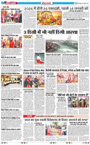 THE NAVODAYA TIMES MAIN UTTARAKHAND AND DEHRADUN 2026-01-13