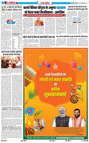 THE NAVODAYA TIMES MAIN UP 2026-01-13