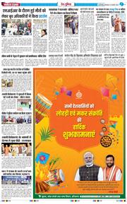 Main Edition 2026-01-13