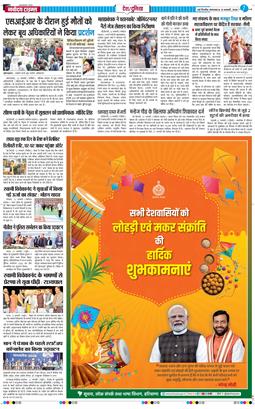 Main Edition 2026-01-13