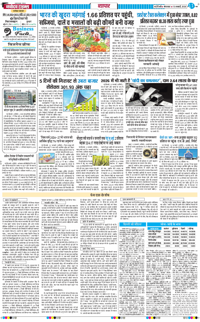 Main Edition 2026-01-13