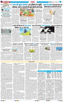 Main Edition 2026-01-13