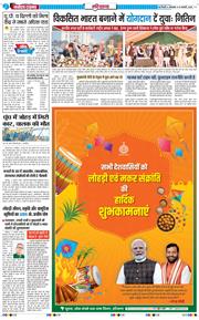 THE NAVODAYATIMES NCR MAIN 2026-01-13