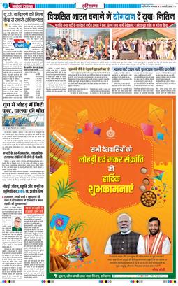 THE NAVODAYATIMES NCR MAIN 2026-01-13