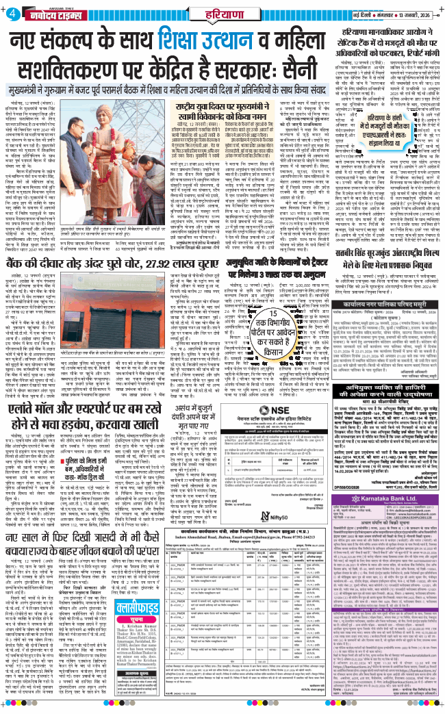 THE NAVODAYATIMES NCR MAIN 2026-01-13