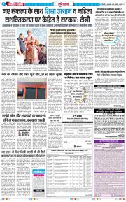 THE NAVODAYATIMES NCR MAIN 2026-01-13