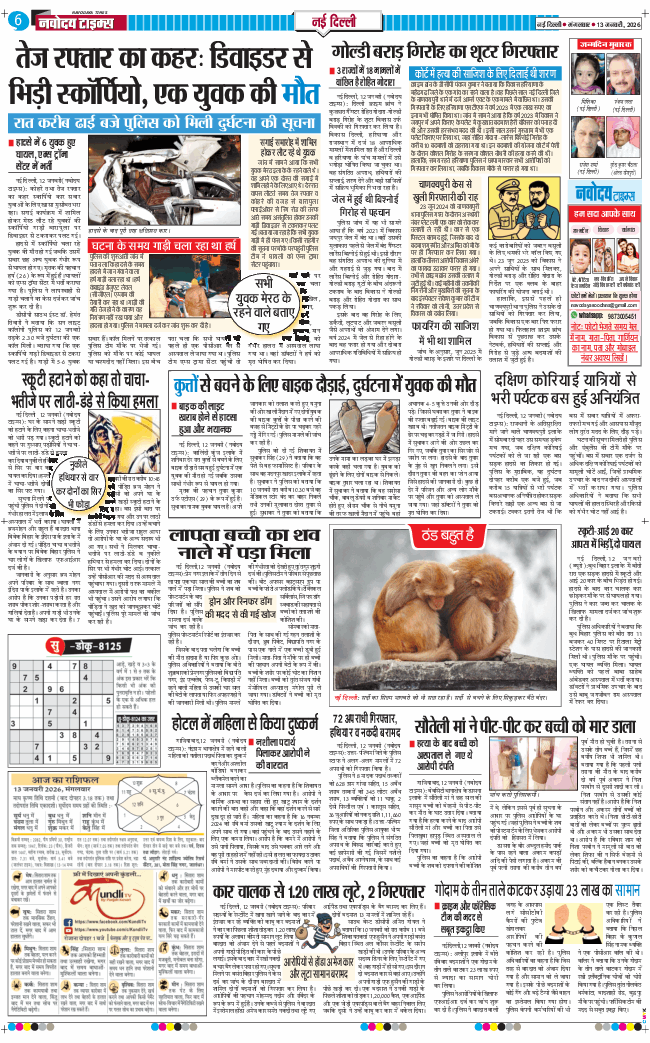 Main Edition 2026-01-13