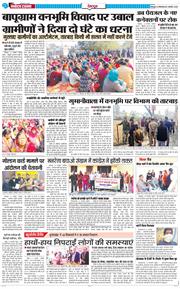 DEHRADUN TIMES 2026-01-13