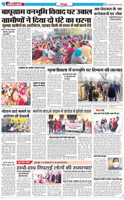 DEHRADUN TIMES 2026-01-13