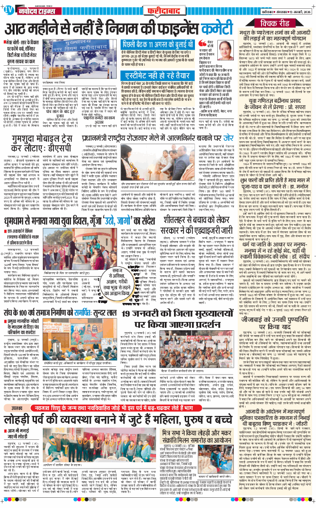 Faridabad 2026-01-13