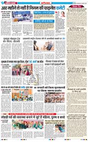 Faridabad 2026-01-13