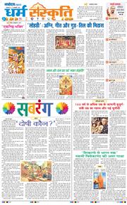 THE NAVODAYATIMES NCR MAIN 2026-01-13
