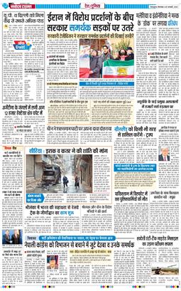 THE NAVODAYA TIMES MAIN UTTARAKHAND AND DEHRADUN 2026-01-13