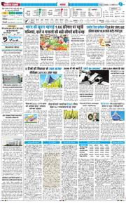 THE NAVODAYA TIMES MAIN UTTARAKHAND AND DEHRADUN 2026-01-13