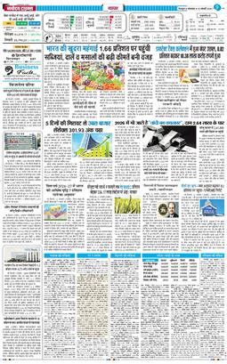 THE NAVODAYA TIMES MAIN UTTARAKHAND AND DEHRADUN 2026-01-13