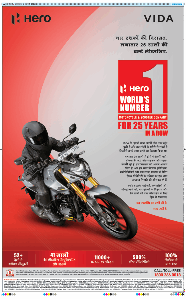 THE NAVODAYA TIMES MAIN UP 2026-01-13