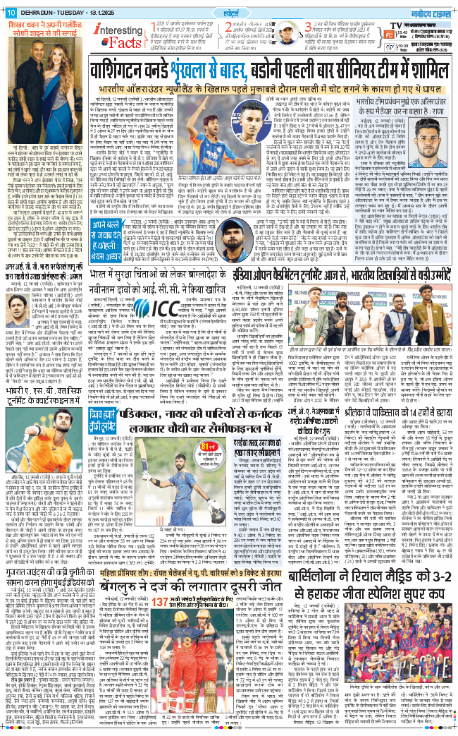 THE NAVODAYA TIMES MAIN UTTARAKHAND AND DEHRADUN 2026-01-13