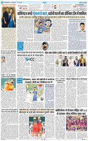 THE NAVODAYA TIMES MAIN UTTARAKHAND AND DEHRADUN 2026-01-13