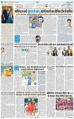 THE NAVODAYA TIMES MAIN UTTARAKHAND AND DEHRADUN 2026-01-13