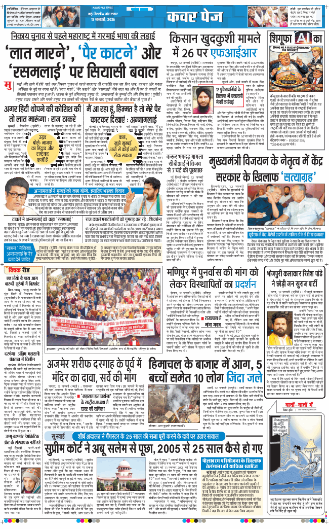 Main Edition 2026-01-13