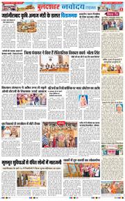 Ghaziabad 2026-01-13