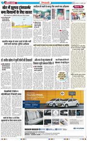 BHIWANI TIMES 2026-01-13