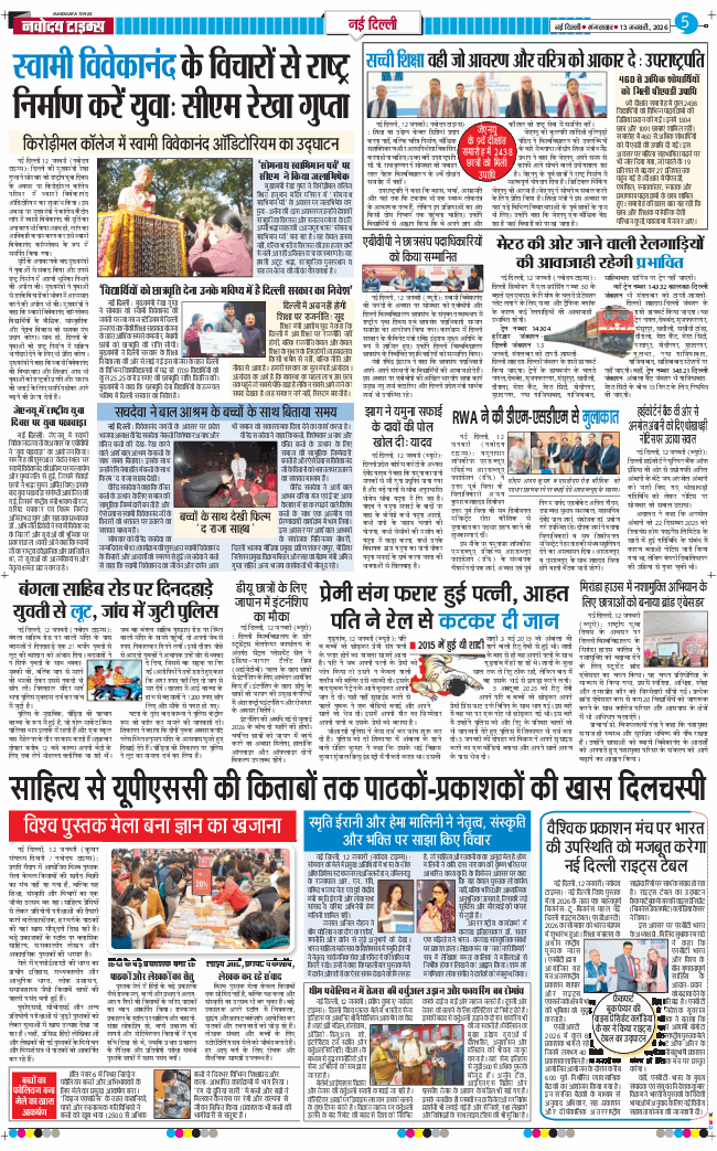 Main Edition 2026-01-13