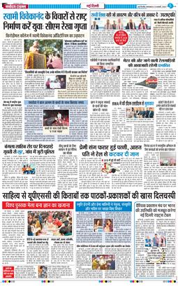 Main Edition 2026-01-13