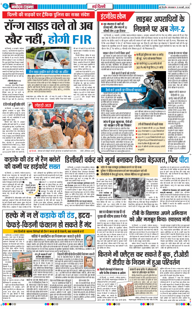 Main Edition 2026-01-13