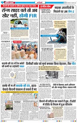 Main Edition 2026-01-13