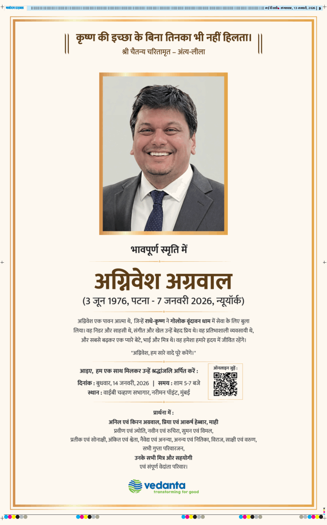 Main Edition 2026-01-13