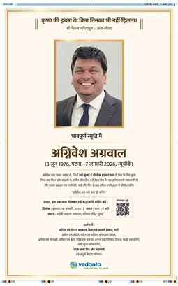 Main Edition 2026-01-13