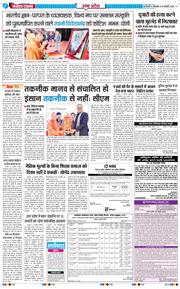 THE NAVODAYA TIMES MAIN UP 2026-01-13