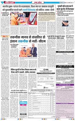 THE NAVODAYA TIMES MAIN UP 2026-01-13
