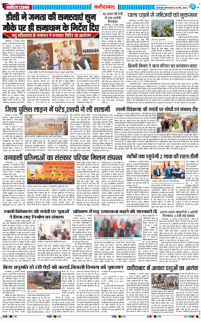 Faridabad 2026-01-13