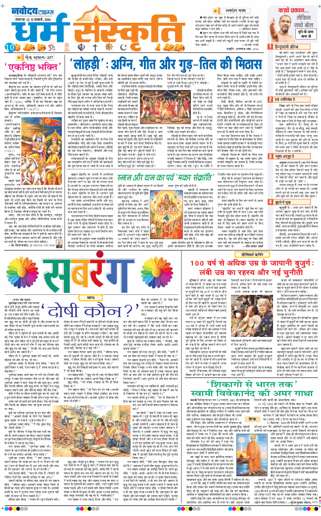 Main Edition 2026-01-13