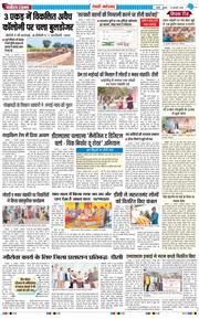REWARI MAHENDERGARH TIMES 2026-01-14