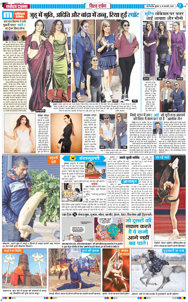 THE NAVODAYATIMES NCR MAIN 2026-01-14