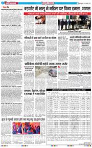 THE NAVODAYA TIMES MAIN UTTARAKHAND AND DEHRADUN 2026-01-14