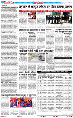 THE NAVODAYA TIMES MAIN UTTARAKHAND AND DEHRADUN 2026-01-14