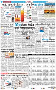 THE NAVODAYA TIMES MAIN UP 2026-01-14