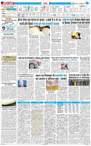 THE NAVODAYA TIMES MAIN UTTARAKHAND AND DEHRADUN 2026-01-14